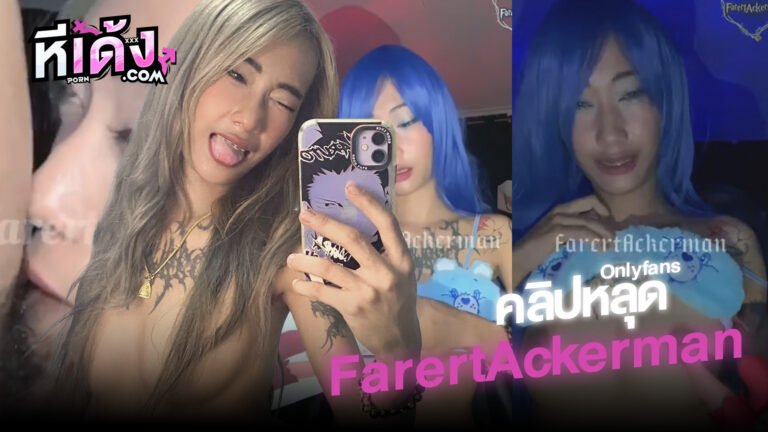 คลิปหลุด น้องเซอร์สาวสักลาย มัดรวม17คลิปเด็ดๆตามกระแสVK คลิปOnlyfansเย็ดกับผัวอย่างเด็ดสวยน่ารักยั่วเย็ดสุดครางเงี่ยนๆ