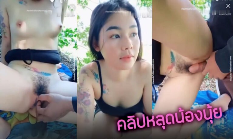 คลิปหลุดน้องนุ้ย IDX-62475307 คู่เทพ mlive ไลฟ์สดเย็ดในป่า xxx ปูเสื่อเย็ดตะแคงเอา อย่างน่าเย็ดท่า โดนควยเข้าหีลึกสุดโคนจนตัวกระตุก