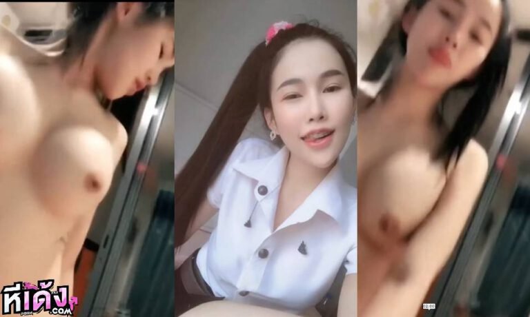 คลิปหลุด สาวสวยหุ่นดีมาหาแฟนโดนแฟนแอบอัดคลิปไว้ดู แล้วโดนแฟนจับเย็ดกระแทกไม่ยั้งขึ้นขย่มควยเสียวๆ จนน้ำแตกกระจาย