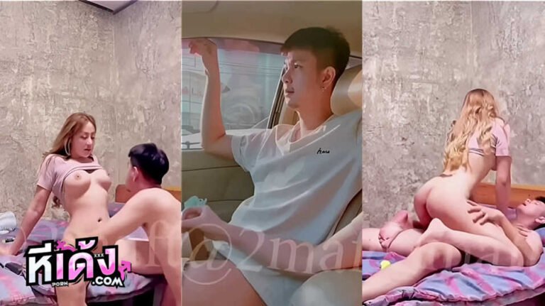 คลิปหลุดเด็ดๆ คู่รักสุดเด็ดๆ มาจอดรถติดไไฟแดงอยู่ดีสาวขี้เงี่ยนมาโชว์นมแล้วมาจับเล่นควยแฟนหนุ่มตอนติดไฟแดงโครตเด็ดจัดๆ แล้วมาเปิดห้องมาจับเย็ดเสียวกระแทกหีโครตเด็ด มาโดนเย็ดสดกระแทกหีอย่างแจ่ม