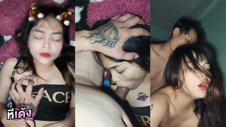 คลิปหลุดทางบ้าน สาวขี้เงี่ยนมาจับโม๊คควยแฟนหนุ่มรอยสักมาอมควยอย่างแจ่มจัดๆ ต่อด้วยมาโดนแฟนหนุ่มจับแหวกขาโก่งตูด แล้วจับเย็ดสดซอยหีเย็ดกันอย่างมันส์ร้องเสียวกันอย่างเด็ดเย็ดจนแตกใน