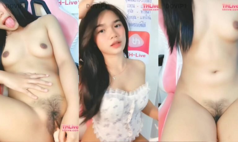 คลิปหลุด Thlive สาวไทยไลฟ์สดหาของขวัญ น้องโชว์เกี่ยวหีกลางไลฟ์ นมใหญ่น่าเย็ดมาก น้องพิมพ์ vk หลุดสาวหน้าสวยมาช่วยตัวเองให้ดูเป็นอาหารตา