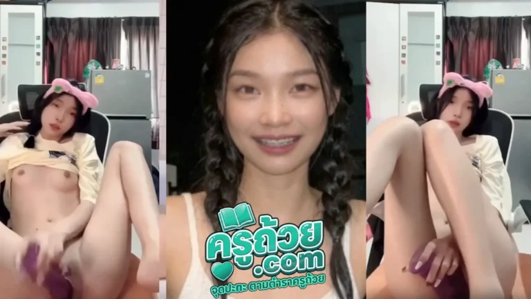 คลิปหลุดวัยรุ่น pinkair_12 XXX สาวไทยหุ่นสวยหน้าตาดี ตั้งกล้องถ่ายคลิป โชว์เล่นควยปลอมเอาดิลโด้มาทิ่มหี เข้าออกทำหน้าฟิน ๆ จนเสร็จเสียวจัดถึงกับกระตุกตั้งแต่หัวยันหี งานนี้โคตรยั่วเย็ด
