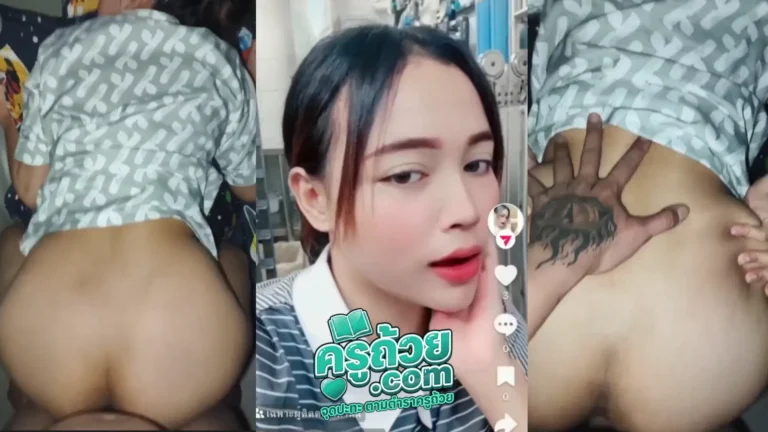 คลิปหลุด ก้อย สาวไทบ้าน xxx สาวไทบ้านนั่งก๊งเหล้ากันริมนาก่อนที่จะเมาไม่ไหวเลยให้เพื่อนพาเข้าบ้านไปนอน สุดท้ายเสียเหลี่ยมเสือขี้เหล้าจับถกกางเกงเย็ดท่าหมาให้แบบเสียวๆ เมาก็เมา เงี่ยนก็เงี่ยน บอกเลยเพื่อนกันยังไงก็มันส์ เสียบไปก็ร้องลั่นไปอย่างกับหนังเอวี