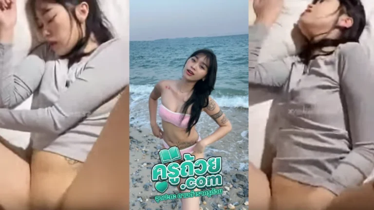 คลิปหลุดดาว Onlyfans Noey55538111 XXX น้องเนยสาวอวบนมใหญ่ นอนแหกหีให้ผัวเย็ดแล้วถ่ายคลิปมาลง แหกหีตอกสด ๆ น้องทำหน้าอย่างเสียว โดนกระแทกอย่างแรง เก็บอาการไม่อยู่เลยทีเดียว