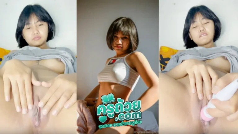 คลิปหลุด Onlyfans Girl ploy XXX สาวสวยหีดำ ตั้งกล้องถ่ายคลิปช่วยตัวเอง นั่งแหกหียั่วเย็ดทำหน้าเสียว ก่อนเอาของเล่นออกมารีวิวให้ดู ทำหน้าทำตาอย่างฟิน