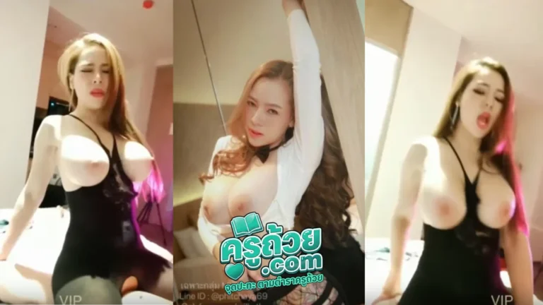 คลิปหลุด Onlyfans Milky hamasaki XXX สาวสวยนมใหญ่ผิวขาว สักลายลงตูด ตั้งกล้องขึ้นคร่อมโยกให้ผู้ชาย นมอย่างนำ แล้วหันมาทำหน้าเสียว น่าเย็ดชิบหายคนนี้