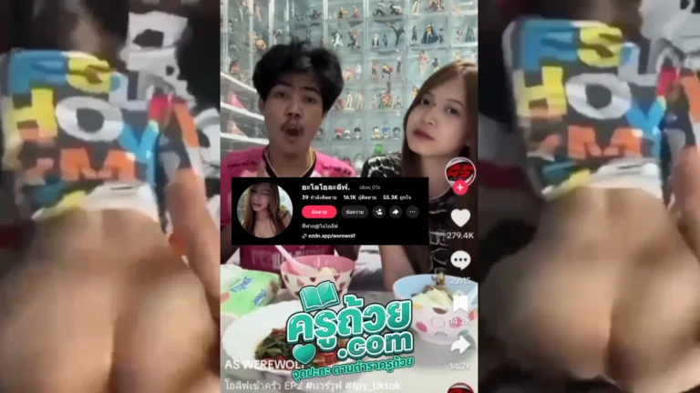คลิปหลุดดาวติ๊กตอก โอลีฟ หรือ โอลีฟแวร์ เมียเก่าแวร์วูฟสตรีมเมอร์ FREEFIRE ชื่อดังที่กำลังเป็นไวรัลทิ้งมัสแตงไปหาจิออโน่ ก่อนจะโดน ภูริ ผัวใหม่จับแหกตูดเย็ดสดท่าหมาไป 3 น้ำ สุดท้ายคลิปหลุดจนเป็นเรื่อง