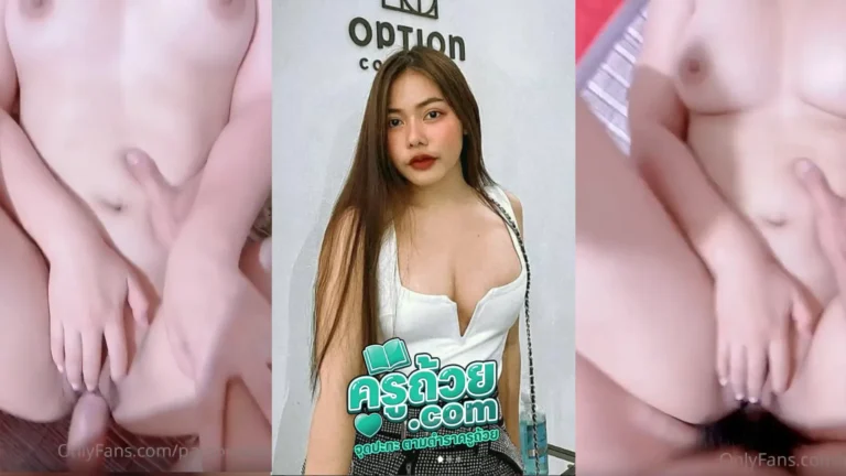 คลิปหลุด Onlyfans Pampeakkk XXX สาวอึ๋มนมใหญ่ จัดเต็มกับคู่เทพควยยาว เย็ดสดซอยกันไม่ยั้ง จุกหีจนร้องไม่ออก บอกไม่ถูกกันเลยทีเดียว