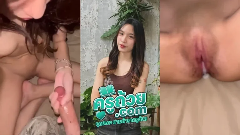 คลิปหลุดทางบ้าน Amateur XXX วัยรุ่นไทย สาวสวยตัวเล็กหัวนมชมพู เมาแล้วถ่ายคลิปเอากับผู้ชาย เจอควยใหญ่ อมควยให้อย่างเสียว แล้วเอาเจลหล่อลื่นทาควยก่อน ให้เสียบเข้ามาเพราะกลัวจะเจ็บ ต่อด้วยเย็ดกันจนแตกใน น้ำเงี่ยนไหลล้นเลย