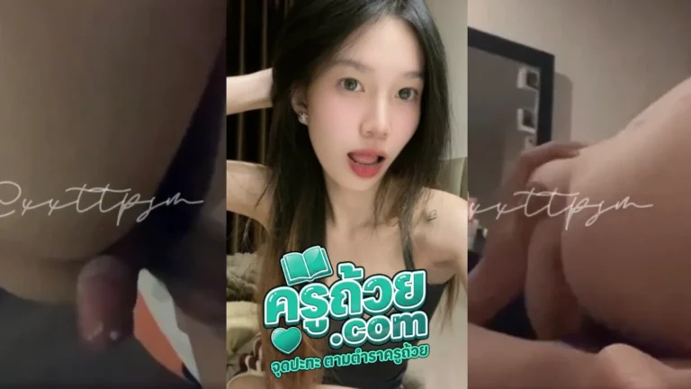 คลิปหลุด Onlyfans 20_xsstp XXX น้องหมวยสาวสวยหีเนียน ถ่ายคลิปเย็ดกับผู้ชาย ขึ้นคร่อมควบควยให้ แบบขึ้นสุดลงสุดแล้วบดรัว ๆ ทำเอาน้ำเงี่ยนแตกคารูเลยงานนี้
