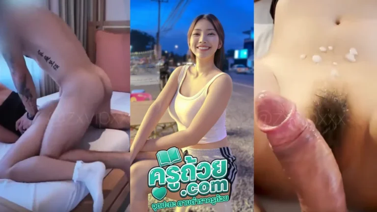 คลิปหลุด Onlyfans jeans2022 XXX น้องยีนส์นัดผู้ชายสักลายมาเย็ด ไปกินข้าวกันก่อนแล้วมาเย็ดกันต่อที่ห้อง กลับมาถึงก็ใส่เลยเอากันแบบสด ๆ ถุงไม่ต้อง เย็ดไปคุยกันไปโคตรจะเสียว