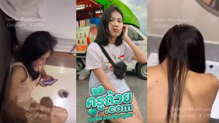 คลิปหลุด Onlyfans Beambareamm XXX เปิดห้องนัดผู้ชายมากินเหล้า เมาแล้วก็นั่งถอดกางเกง เอามือรูดควยให้ผู้ชายเสียวจัดเลยยกขึ้นเตียง พากันไปซอยต่อแบบจุก ๆ