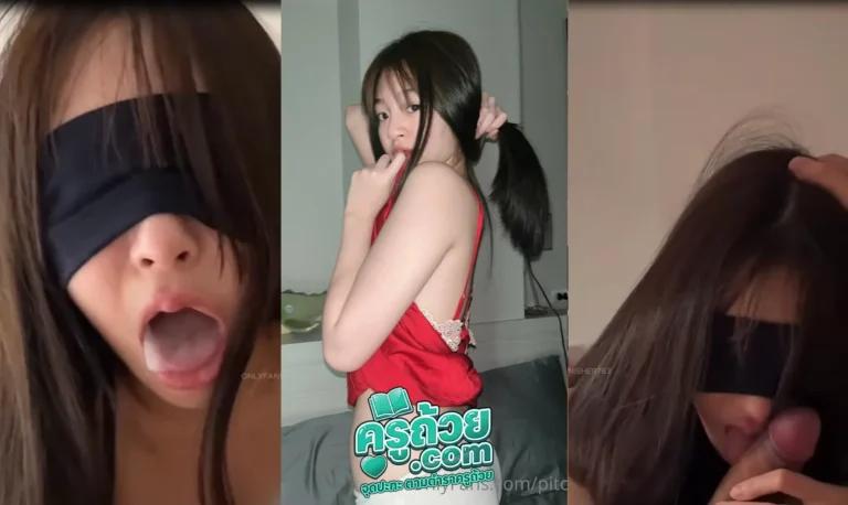 คลิปหลุด Onlyfans pitchytd XXX สาวหน้าหวานหุ่นเสียว วันนี้ไม่อยากเปิดหน้าเลยเอาที่ใช้ปิดมาอมควยให้ผัวใส่สุดแบบทุกสเต็ปที่มีอมควยให้ผัวโครตเสียวจนน้ำเว่าแตกคาปาก