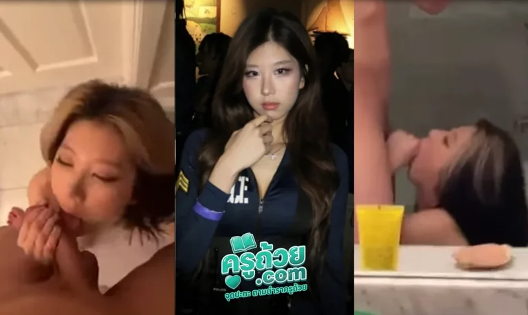 คลิปหลุด Yvonnean XXX ไอดอลสาวดาวติ๊กต๊อกเกาหลี เมาแล้วเงี่ยนน้ำหีแฉะไปจับใครไม่รู้กลับห้องมาอมควยสเต็ปการเลียควยโครตโหดเลียตั้งแต่ไข่ยันปลายควย อมจนมิ้ดควยเสียวชิบหายน่าจับกดหัวแรงๆแล้วแตกคาปาก