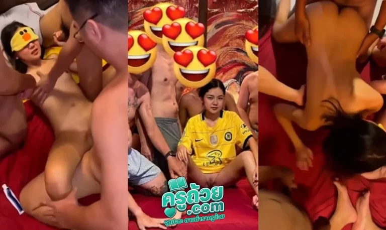 คลิปหลุดรุมเย็ด เย็ดหี สวิงกิ้ว XXX เจ๊มีนจ้างหนุ่มมาเยส 6 คน 6รุม1 เย็ดจนหีแดงกับชาย 6 คน เจ๊มีนเงี่ยนหีเลยโทรหาแฟนให้พาเพื่อนมารุมเย็ด