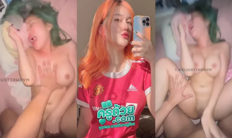คลิปหลุด Onlyfans menaraewadee xxx หรือ Onlyfans น้องมีนา xxx เรวดีย้อมสี ราชินีแห่งการครางที่เป็นตำนานในวงการ โดนผัวจับเย็ดกระแทกหีให้เน้นๆด้วยควยสดๆไม่ใส่ถุง โดนจับกระแทกไปก็ร้องครางไปแบบเสียวๆตามสไตล์น้องมีนา บอกเลยว่างานนี้กระแทกจนนมเด้งแทบฟาดหน้า