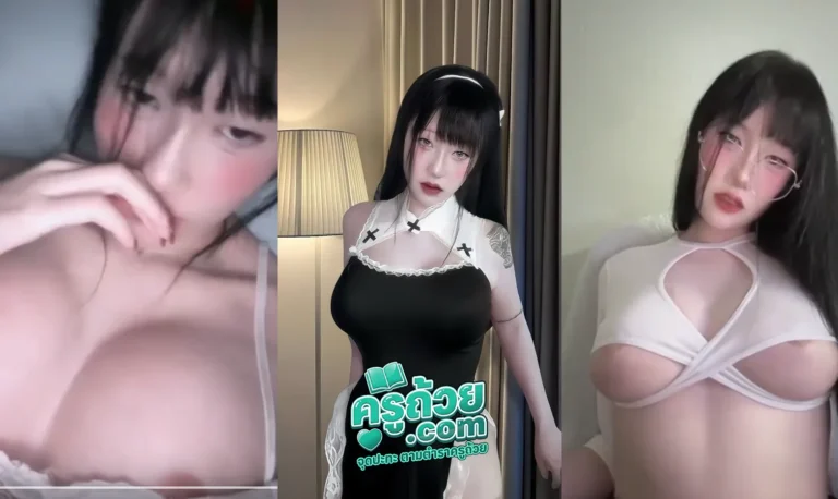 คลิปหลุดอินฟลู ถ่ายติ๊กต๊อกเปิดหัวนม tamloveguin XXX ถ่ายคลิปติ๊กตอกยั่วเปิดหัวนม นมอย่างใหญ่น่าดูดจนน้ำนมออกมาจริงๆ เห็นแล้วเงี่ยนอยากเย็ดสักที