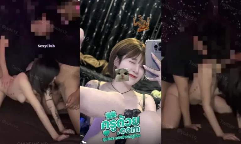 คลิปหลุด yukii19_ เน็ตไอดอล xxx น้องยูกิโดนรุมเย็ดจากหนุ่มทางบ้านในทวิตเตอร์นัดเย็ดกันผ่านแชทงานนี้น้องยูกิสุดสวยโดนรุมเย็ด 2-1 โดนเย็ดท่าหมาก่อนจะไปขึ้นให้ชายหนุ่มทั้งสองจนน้ำแตกคาหีฟินกันทั้งสามคน