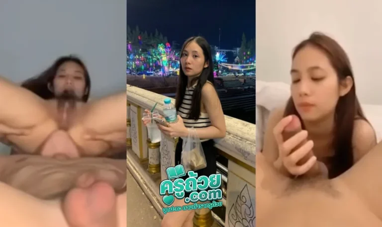 คลิปหลุด แอ๋ม คลับเฮาส์ xxx สาวน้อยวัยใสโดนผัวสอนเชิงในการเย็ดให้แบบพิถีพิถัน ตั้งแต่วิธีอมควยยันท่าเย็ด 69 แบบท่าสะพานโค้ง นอนโก่งแหกหีให้ผัวดูดรูตูดต่อด้วยลามไปเม็ดแตดจนน้ำเงี่ยนไหลเยิ้มแบบเน้นๆ