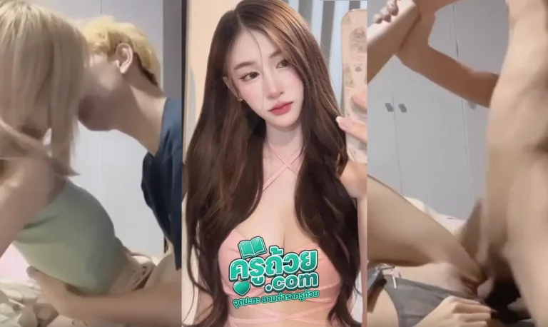 คลิปหลุดดาว Onlyfans pedd_69xh xxx น้องเป็ดหุ่นโคตรดีการันตีความเสียวนี่แหละบางกรอบที่โดนใจครบรสทุกความเงี่ยนทำได้ทุกอย่าง จับอมควยผัวมิดลำอมโคตรเสียวเห็นแล้วอยากเอาควยยัดปากอมเสร็จ โดนผัวจับเย็ดต่อตอกสดไม่ใส่ถุงเย็ดไปหลายท่าจนแตกใน