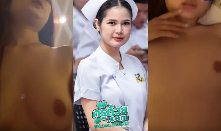 คลิปหลุดทางบ้าน เย็ดวัยรุ่น XXX น้องแท็ตตี้ nongtatty.pk พยาบาลสาวป้ายแดงเย็ดกับหลังจากกลับจากดูคนไข้ จับเย็ดท่าเบสิคจนน้ำแฉะคาควยดังแจ๊ะๆ เย็ดเสร็จจับดูดหีดิ้นบนเตียง เสียวสุดๆจนแตกใน