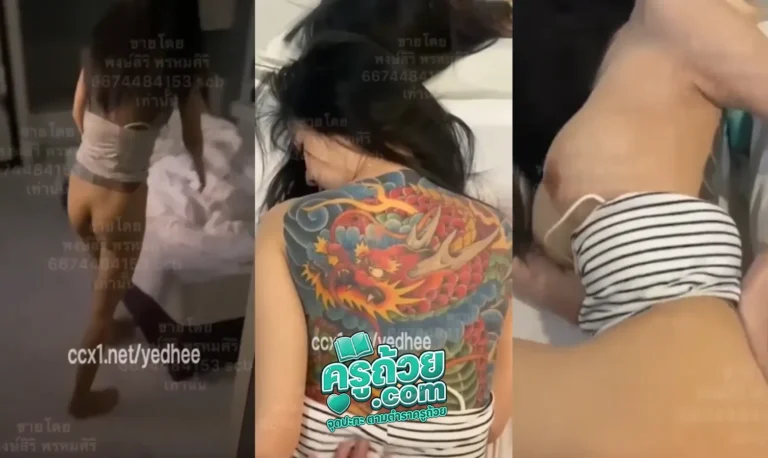 คลิปหลุดทรงซ้อ xxxx หลุดทรงซ้อเมากับจากผับโดนเสี่ยมอมเหล้าละลากมาเย็ดที่โรงแรมบอกเลยโคตรทีเด็ดหุ่นโคตรดี เมาจัดโดนเย็ดไม่รู้ตัวเสี่ยก็จัดให้สะสายเมาจับเย็ดท่าตะแข้งก่อนจะต่อด้วยท่าหมาแรงจะครางยังไม่มี หุ่นโคตรเด็ดนมใหญ่น่าดูดจัด