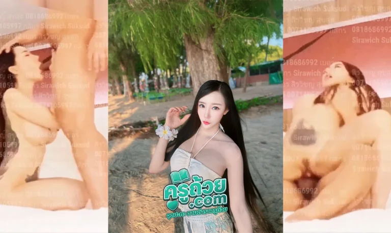 คลิปหลุดห้องเชือด ได้น้อง yukiyaifoto xxx นางแบบสาวชื่อดังมาเย็ดด้วย ทรงซ้ออัพเกรดหลังลาย เย็ดอย่างมันส์ทำให้ทุกอย่างอย่างกับเมีย จังหวะขึ้นแล้วหันหน้ามานี่แหละ คือทีเด็ด นมใหญ่เย็ดมันส์ครางเสียวเสียงดัง ใช่เลย!!!