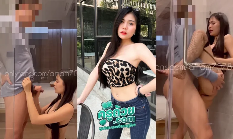 คลิปหลุด Onlyfans amam7078 xxx เย็ดกับหนุ่มจีนในห้องน้ำโคตรเสียวโชว์หุ่นยั่วควยน่าเย็ดจัด อมควยเก่งจัดหุ่นดีเห็นแล้วเงี่ยน จัดไปหลายท่าในห้องน้ำน่าเย็ดร้องครางลั่น