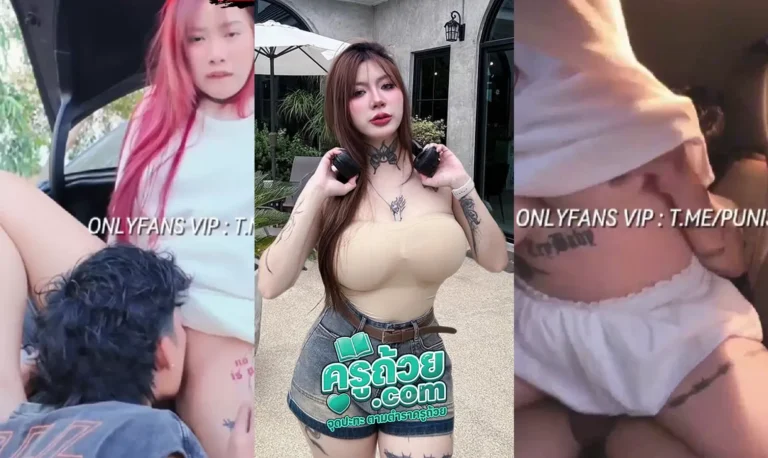 คลิปหลุด Onlyfans Irenkampong1 xxx น้องไอรีนชวนผัวมาถ่ายคลิปเย็ดนอกสถานที่เย็ดกับแบบเอาท์ดอท้ายรถเย็ดไประแหวงไปกลัวคนมาเห็น โคตรตื่นเต้นเสียวจัดเสียงครางโคตรเงี่ยนต้องครางเบาๆ  แล้วลากไปเย็ดต่อในรถเย็ดสดจัดหลายท่าแตกใน
