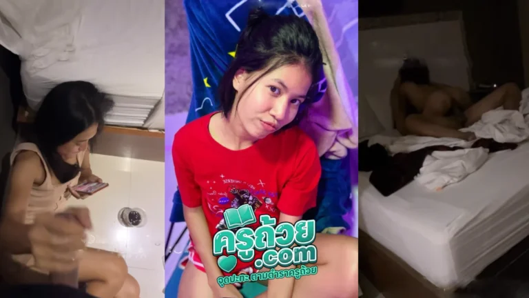 คลิปหลุด Onlyfans k.199x XXX สาววัยรุ่นไทยบ้านขี้เงี่ยน กำลังเมาจัดแต่ผู้ชายชวนเย็ด เลยจัดให้ไม่มีขัด ชักว่าวให้จนพอใจแล้วไปต่อกันบนเตียง กระแทกกันโชว์เพื่อนผู้หญิงไปเลย