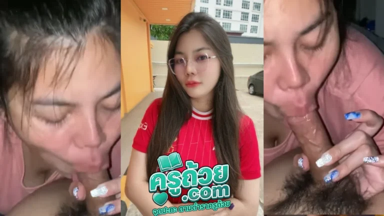 คลิปหลุด Onlyfans Risa_aaa11 XXX วัยรุ่นไทยโดนผัวถ่ายคลิปเสียว ตอนกำลังอมควย ลีลาโคตรเสียวดูดหัวควยมิดด้าม จนผู้ชายเกือบไม่ไหวเกือบแตกคาปาก อมโคตรเสียวหัวควย