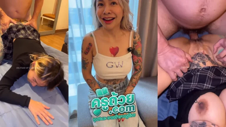 คลิปหลุด Onlyfans Catdevilswing XXX เจ๊เมย์นัดถ่ายคลิปเย็ดสด กับฝรั่งควยใหญ่ กระแทกกันอย่างแรงเก็บทรงแทบไม่อยู่ ทำหน้าโคตรเสียวหี แล้วปิดท้ายด้วยขึ้นคร่อมกระแทกควย จนน้ำแตกคาหี