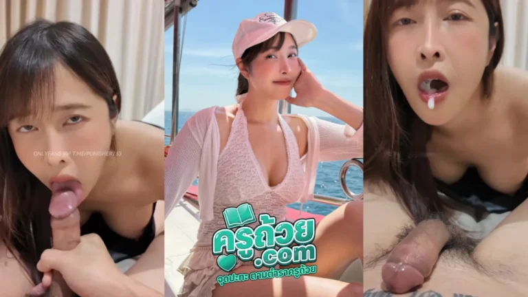 คลิปหลุด Onlyfans Deerlong XXX น้องกวางนอนยิ้มหวานให้ผัว เลยโดนเอาควยยัดปาก ให้อมโชว์ลีลาเลียหัวควย แล้วอมสุดโคนเสียงดังอ้อก จนน้ำเงี่ยนแตกไหลย้อยเต็มปาก