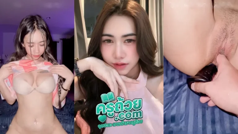 คลิปหลุด vava2009ss น้องวาวาแต่งตัวมายั่วผู้ชาย เลยโดนจับเอาควยยัดปาก แล้วต่อด้วยเอาควยปลอมยัดทั้งหีทั้งตูด ปิดท้ายด้วยกระแทกเย็ดสดจนแตกใน ทำเอาเสียวจนหีกระตุกเลยทีเดียว