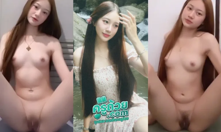 คลิปหลุดทางบ้าน chermayy xxx น้องเมย์ดาวติ๊กต๊อกชอบอัดคลิปเล่นหน้าเล่นตาวันนี้มาแหวกหีในห้องน้ำอัดคลิปให้ผู้ชายดู บอกเลยน้องเมย์นักศึกษานมอย่างสวยแถมหีอูมอีกด้วยน่าโดนเย็ดสุดๆอยากเห็นน้องมีงานเย็ดหีจังเลย