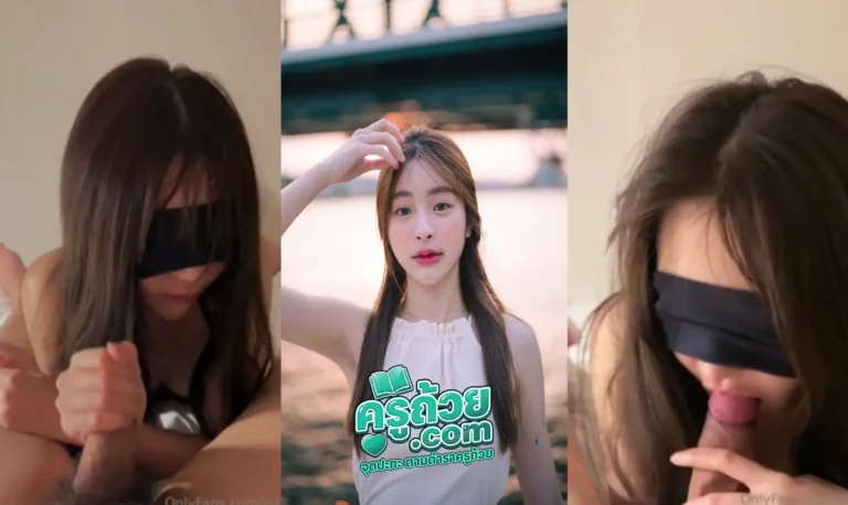 คลิปหลุด Onlyfans pitchytd xxx น้องพิชชี่ xxx โดนผัวจับถ่ายคลิปตอนตัวเองกำลังอมควยให้ผัวแบบเสียวๆตั้งแต่อ่อนยันตั้งพร้อมกับเอาผ้าปิดตาตัวเองไว้แบบโกโจซาโตรุ บอกเลยว่าโครตน่าเย็ด ด้วยหน้าตาและลีลาที่โครตจะจิ้มลิ้ม สุดท้ายโดนผัวจับแตกกรอกปากตามพิธี
