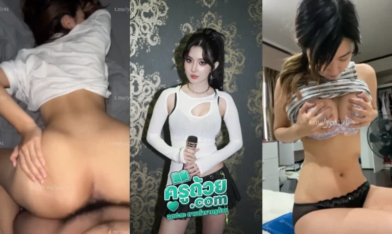คลิปหลุด เบียร์เดอะวอยซ์ xxx หรือ Bizcuitbeer xxx 2026 ฉบับมัดรวมคลิปทั้งหมดที่โดนปล่อยออกมาจากแฟนคนไหนไม่รู้ ทั้งแอบถ่ายและถ่ายตอนที่รู้ตัวแต่ก็ยังสู้กล้องตามสไตล์ บอกเลยว่าโครตน่าเย็ด นมใหญ่ๆหีโหนกๆ หมอยรุงรังไปหน่อยแต่ก็ยังน่าเย็ดอยู่ดี