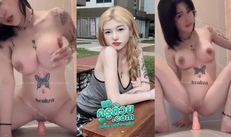 คลิปหลุดดาวทวิต yukii19 xxx น้องยูกิวัยรุ่นไทยสุดสวย Cutie kim เมืองไทย น้องยูกิเย็ดกับดิลโด้ในห้องน้ำรอบนี้น้องยูกิเย็ดกับดิลโด้หลายท่าขนาดเย็ดกับดิลโด้หีน้องยังแฉะขนาดนี้ถ้าเย็ดกับควยจริงคงจะฟินน่าดู