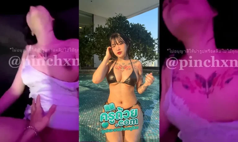 คลิปหลุด Onlyfans Pinchxnn xxx หลุดน้องปิ่นดาวทวิตสมัยยังทำแอคล็อคหุ่นโคตรดีแน่นจัดนมใหญ่น่าดูดโดนผัวจัดคาชุดนอน ร้องลั่นห้องเลยผัวซอยไม่ยั้งเงี่ยนจัดตอกสดจนเอวลอย ร้องคราวเสียวได้อารมณ์สุดๆ