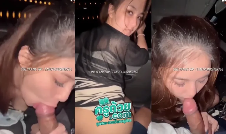 คลิปหลุดทางบ้าน xxx ทางบ้านขี่รถไปเที่ยวต่างจังหวัดก่อนที่แฟนจะเงี่ยนระหว่างทางเลยขอผัวอมควยบอกเลยว่าเสต็ปในการอมโคตรเสี่ยวอมแบบมิดโค้นทำถึงจัด เห็นแล้วโคตรเงี่ยนอมจนเกือบแตกเลยเปลี่ยนไปเย็ด ท่าหมาหุ่นอวบแน่นกำลังน่าเย็ดเลย