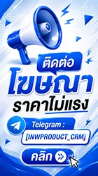 โฆษณา