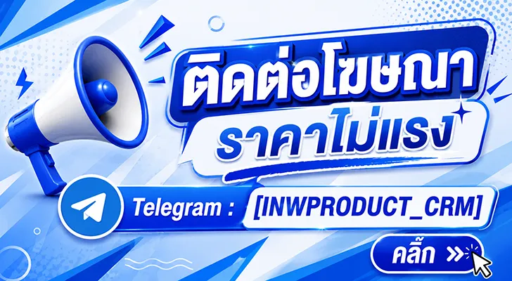 โฆษณา