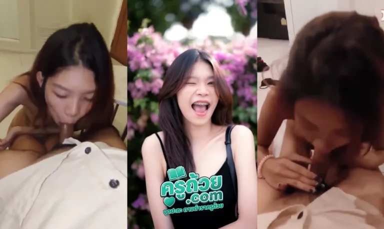 คลิปหลุดOnlyfans KuromiRaya xxx หลุดน้องคุโระสาวหุ่นบางกรอบทรงโคตรขี้เงี่ยนนัดเย็ดกับพี่ที่มอแลกค่าขนมเลยให้อมควยไปก่อนแบบเบสิคโชว์ลีลาในการอมโคตรเสียวอมแบบมิดโคตรสกิลในการเลียไม่ธรรมดา เสียงครางโคตรขี้เงี่ยนมีการบอกน้ำควยโคตรหวานเจอแบบนี้ไปโคตรเสียว เสียงไทยชัดแจ๋วอมเก่งจัดจนแตกคาปาก