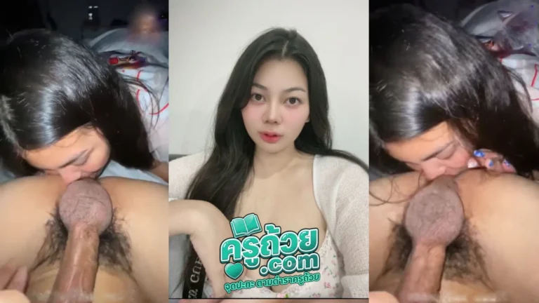 คลิปหลุดโอลลี่แฟน Risa_aaa11 xxx วัยรุ่นไทยสาวอวบ อมควยให้แฟนหนุ่ม เลียให้ตั้งแต่หัวควยยันรูตูด งานนี้ทำเอาเสียวแทน ตั้งใจเลียมากเหมือนจะชอบจริงนะเนี่ย