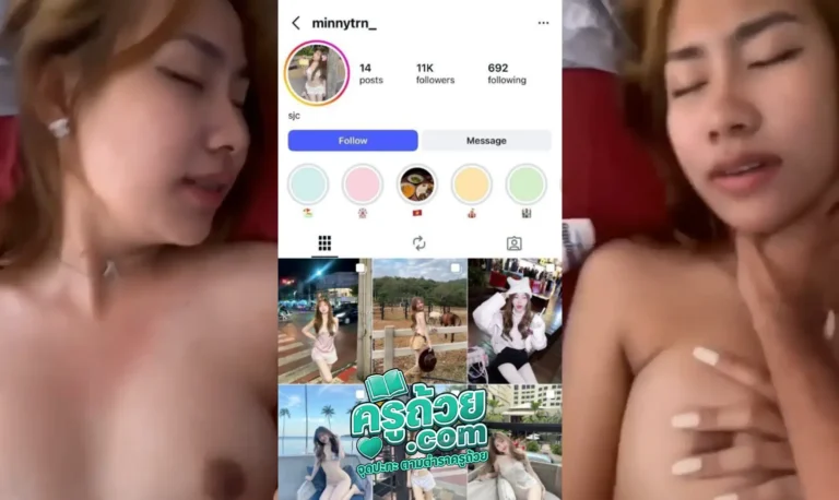 คลิปหลุดไอจี minnytry xxx สาวลูกคุณหนูโดนเย็ดโหด โดนลากมาเย็ดคาห้อง จับเย็ดไปบีบคอไปด้วยอย่างซาดิสแบบชอบความรุ่นแรงโคตรเสียวน้ำควยจะไหล กระแทกจนหีเกือบช้ำเอามือไปเบรคแทบไม่ทัน นมโคตรน่าเลีย กระเด้งดึ๋งดึ๋ง
