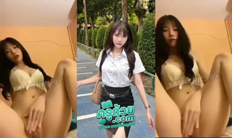 คลิปหลุดนักศึกษา มาใหม่ น้องแอ๋ม xxx ดาวนักศึกษามอดังโดนปล่อยคลิปตัวเองกำลังติ้วหีขายงานให้แฟนคลับทางบ้าน บอกเลยว่าหน้ามหาลัยแต่หีระดับนางฟ้า นางฟ้าเพราะมีปีกนี่สิ หีติดปีก ของจริงเป็นอย่างงี้ เห็นแล้วถึงกับรู้สึกอยากจะซดน้ำหีพร้อมกับดูดปีกไปตามจังหวะติ้ว