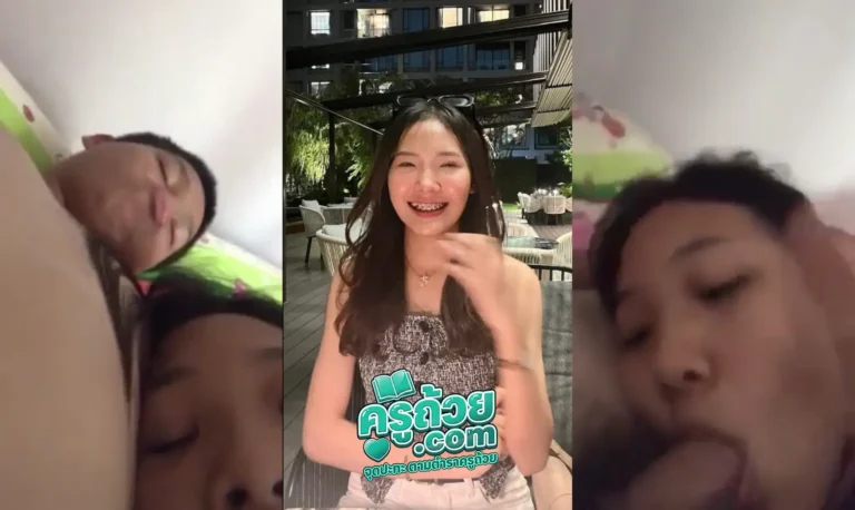 คลิปหลุดมาใหม่ น้องอุ๋ม xxx จับผัวลักหลับตอนกลางคืนดึกดื่นไม่ยอมนอน เสือกเงี่ยนซะก่อนก็เลยจับผัวถกกางเกงดูดควยเองซะเลย อมไปดูดไปก็ถามผัวไปว่าเสียวไหม พอผัวตอบว่าเสียวทันใดก็เรียบดูดเร่งจังหวะให้แบบฟินๆ