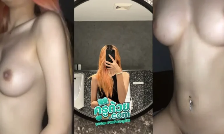 คลิปหลุดมาใหม่ น้องเพีย xxx โดนผัวปล่อยคลิปหลุดสมัยขึ้่นปีหนึ่งใหม่ๆ ไปเที่ยวร้านเหล้ากลับมาก็เงี่ยนไง ก็เลยจับผัวนอนลงบนเตียงแล้วขย่มควยให้แบบเสียวๆ โยกไปก็ร้องครางไปตามจังหวะ บอกเลยโครตน่าเย็ด นมเล็กพอดีมือ