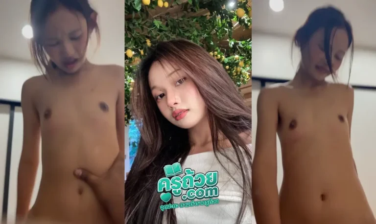 คลิปหลุดมาใหม่ น้องมุก xxx ขึ้นคร่อมโยกให้ผัวแบบเสียวๆหลังจากกลับมาจากโรงเรียน บอกเลยงานนี้สดที่ไม่ใช่สดใส ไม่ใส่ถุงไม่พอ สีหน้ายังเต็มไปด้วยความเงี่ยนตลอดการโยก โยกแล้วก็ซี้ด ลงแล้วก็อร้าง บอกเลยงานนี้โดนแตกในเต็มๆคารูหี